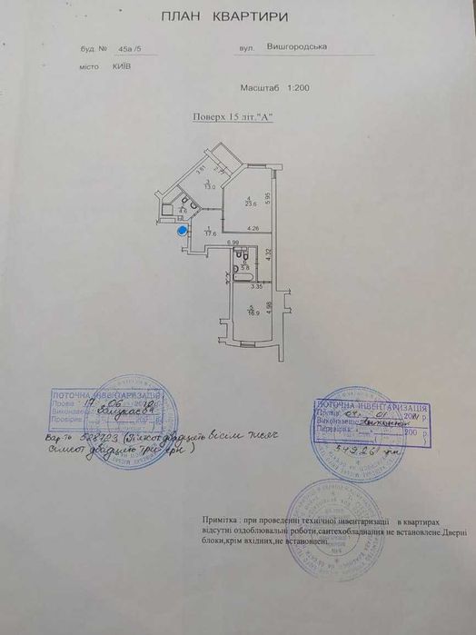 Квартира на вул. Вишгородська, 45а в Києві, ID 318283, фото №23