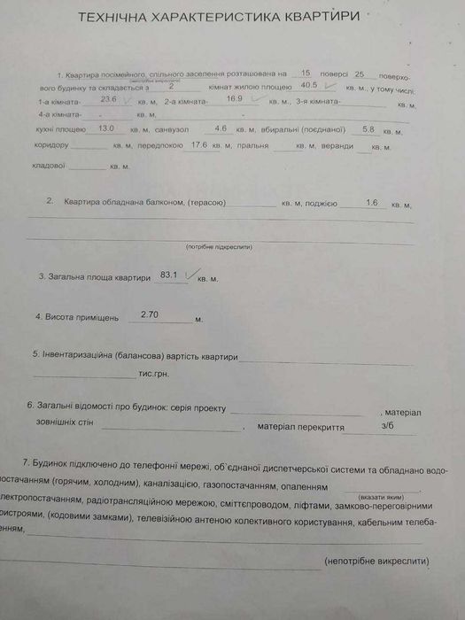 Квартира на вул. Вишгородська, 45а в Києві, ID 318283, фото №24