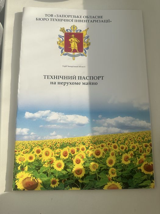 Квартира на жк Основа в Запоріжжі, ID 318229, фото №2