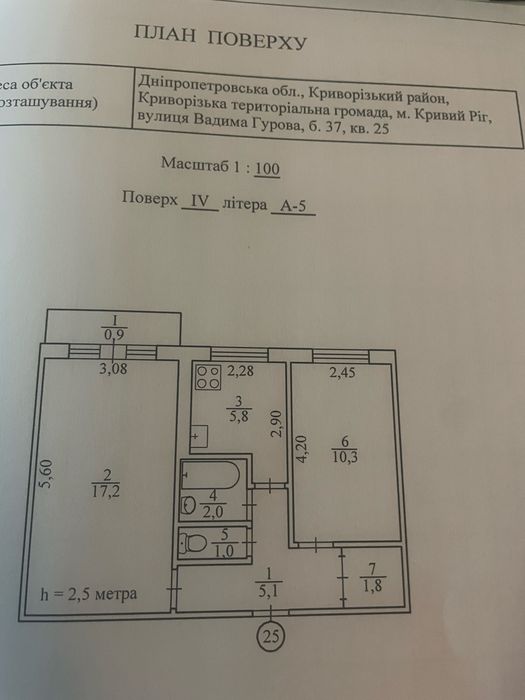 Квартира на вул. Вадима Гурова, 37 в Кривий Ріг, ID 318152, фото №1