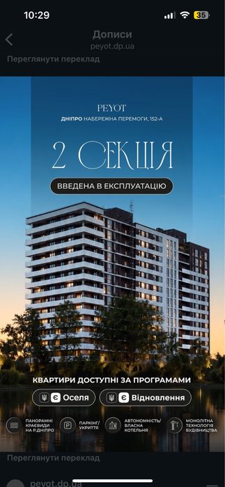 Квартира на вул. Набережна Перемоги, 152 в Дніпро, ID 318118, фото №2