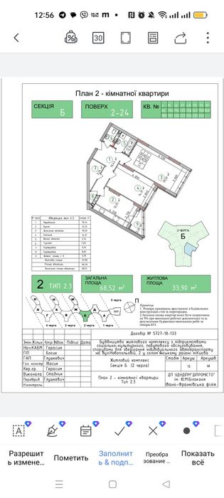 Квартира на ЖК Family & Friends в Київ, ID 318039, фото №1