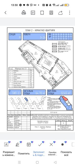 Квартира на вул. Новопольова, 2 в Києві, ID 317999, фото №1