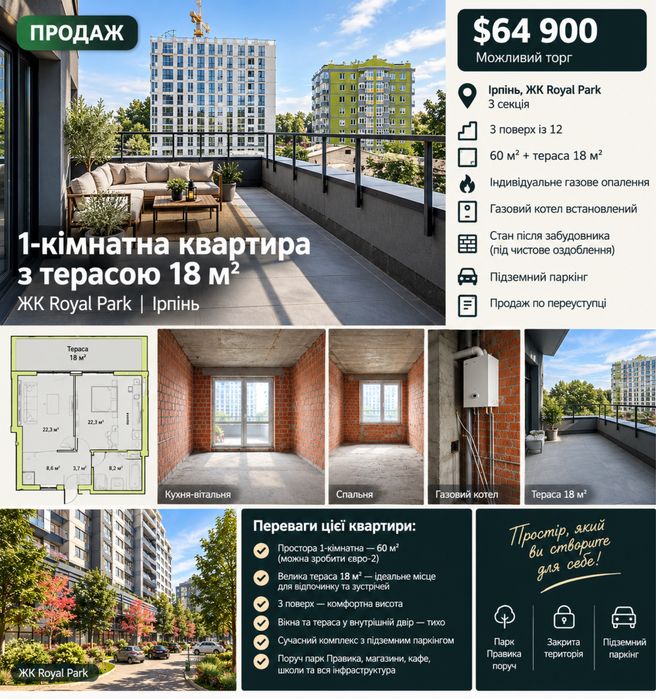 Квартира на ЖК Royal Park в Києві, ID 317969, фото №1