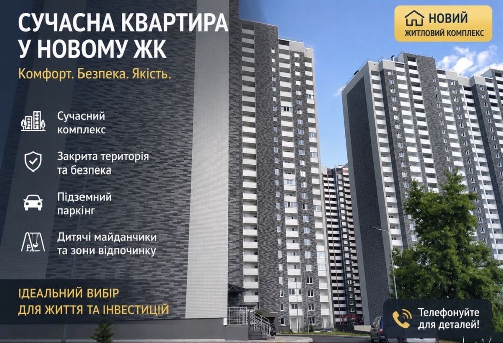 Квартира на вул. Коноплянська, 22 в Київ, ID 317906, фото №1