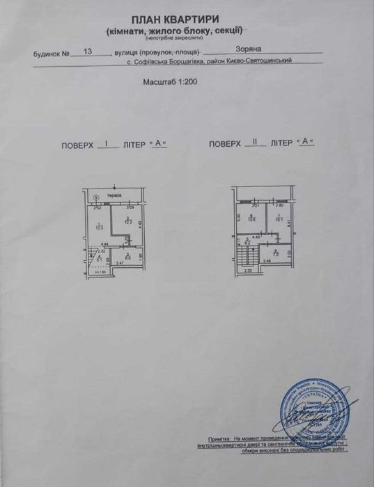 Квартира на вул. Зоряна, 13 в Києві, ID 317864, фото №22