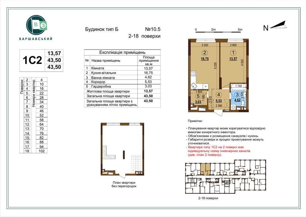 Квартира на вул. Варшавська, 10.5 в Київ, ID 317827, фото №1