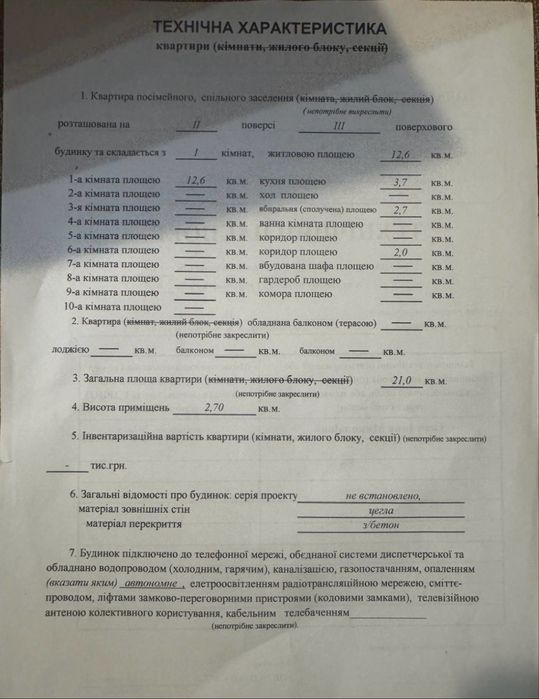 Квартира в Одесі, ID 317808, фото №7