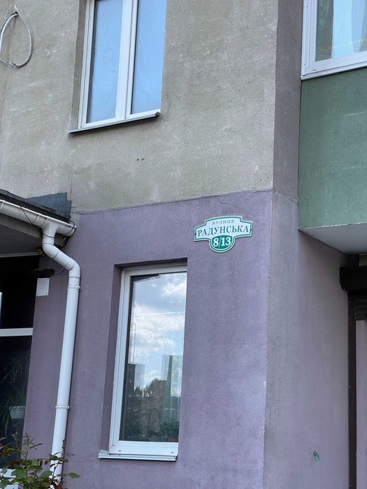 Квартира на вул. Радунська, 8/13 в Києві, ID 317764, фото №14