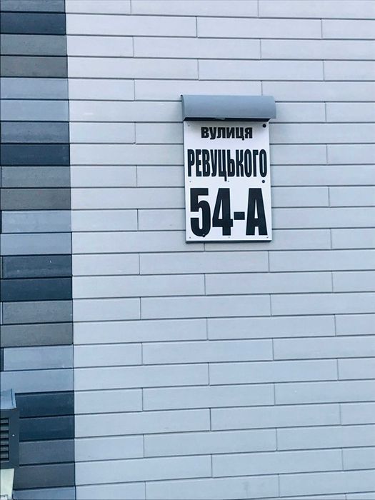 Квартира на ЖК Ревуцький в Київ, ID 324465, фото №1