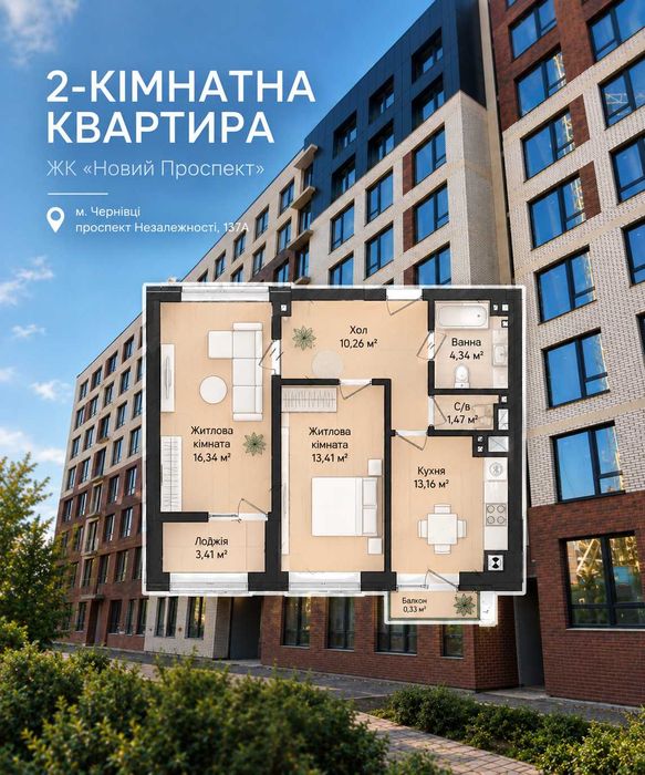 Купити квартиру за адресою пр-т. Незалежності, 137А в Чернівці на Findly.com.ua Квартира на пр-т. Незалежності, 137А в Чернівці, ID 329101, фото №1