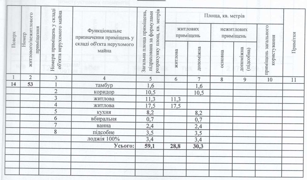 Квартира на біля метро Житомирська в Києві, ID 319659, фото №15