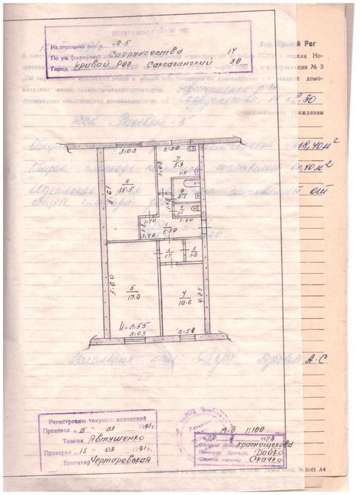 Квартира на вул. Алексея Ризниченко, 14 в Кривий Ріг, ID 322210, фото №1
