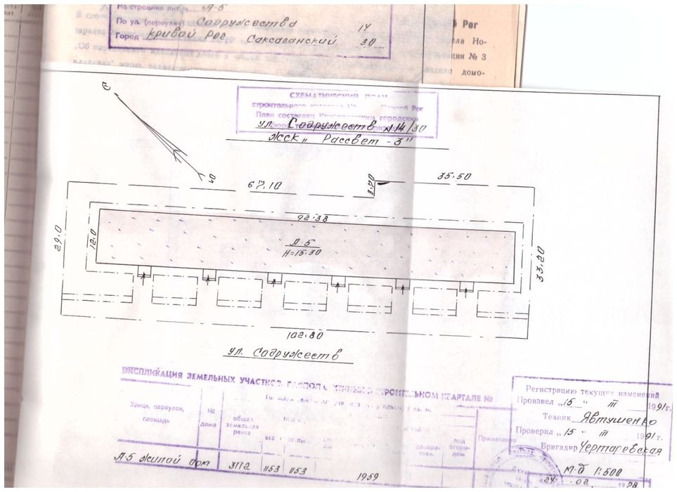 Квартира на вул. Алексея Ризниченко, 14 в Кривий Ріг, ID 322210, фото №2