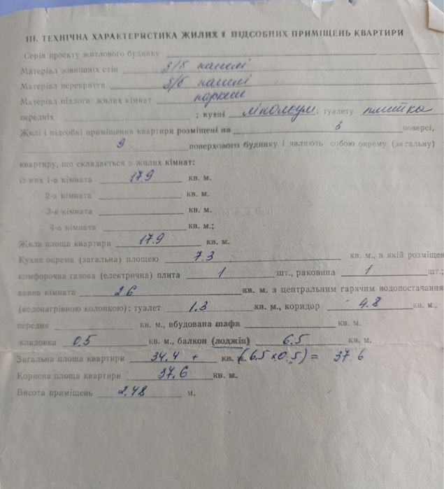 Квартира на вул. Клима Савура в Луцьк, ID 324525, фото №2
