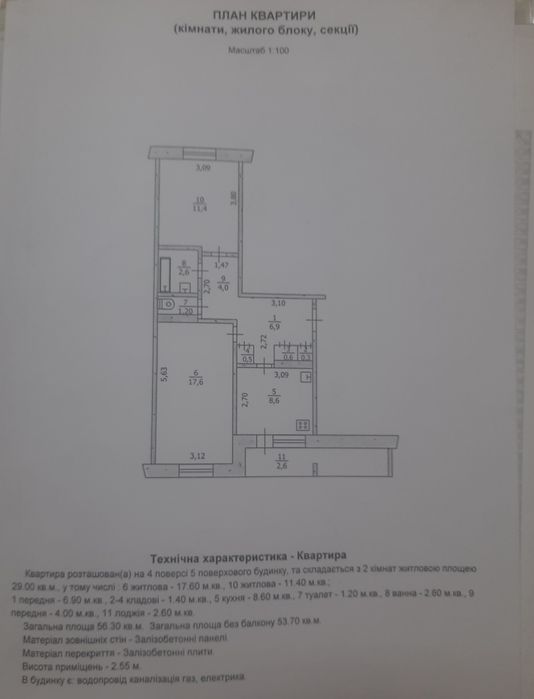 Купити квартиру за адресою вул. Вокзальна в Павлоград на Findly.com.ua Квартира на вул. Вокзальна в Павлоград, ID 324648, фото №1