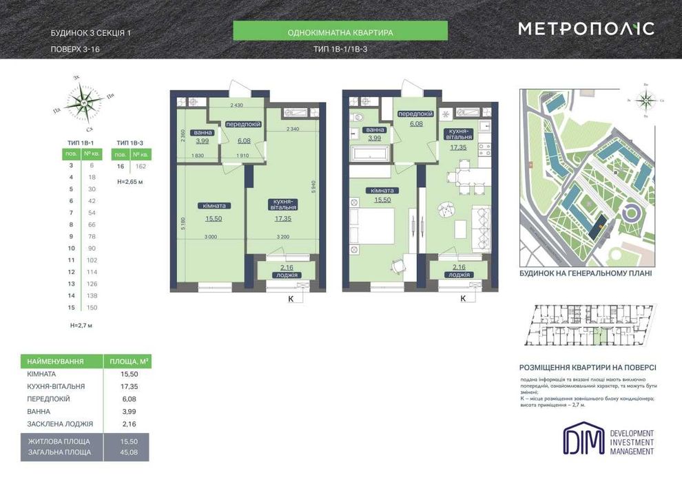 Квартира на ЖК Метрополіс в Київ, ID 324682, фото №1