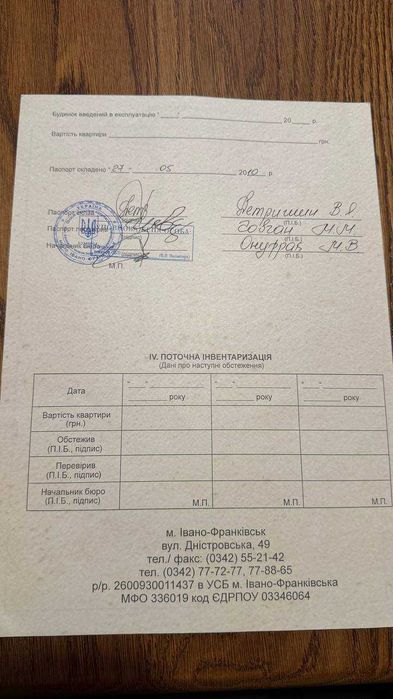 Квартира на вул. Незалежності, 146 в Івано-Франківську, ID 324965, фото №17