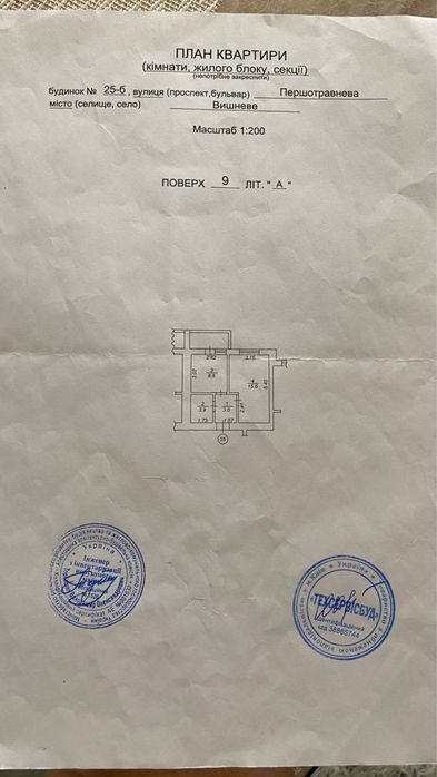 Квартира на вул. Першотравнева, 25-Б в Києві, ID 325079, фото №12