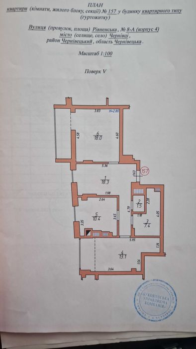 Квартира на вул. Рівненська, 8а в Чернівці, ID 325059, фото №3