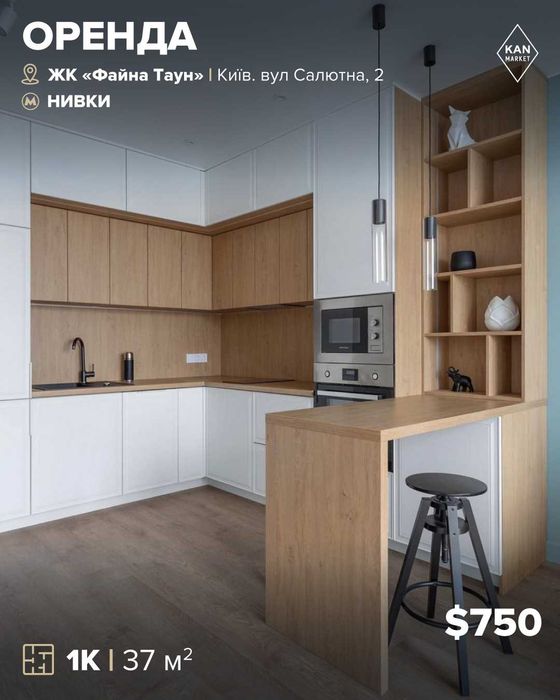 Квартира на Файна Таун в Київ, ID 325041, фото №1