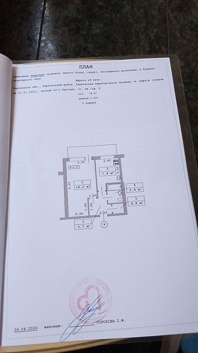 Купити квартиру за адресою вул. Грицевця, 21 в Харків на Findly.com.ua Квартира на вул. Грицевця, 21 в Харків, ID 325044, фото №1