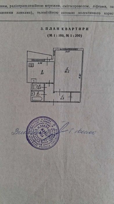 Квартира на вул. Князя Романа Мстиславовича, 8 в Києві, ID 325383, фото №10