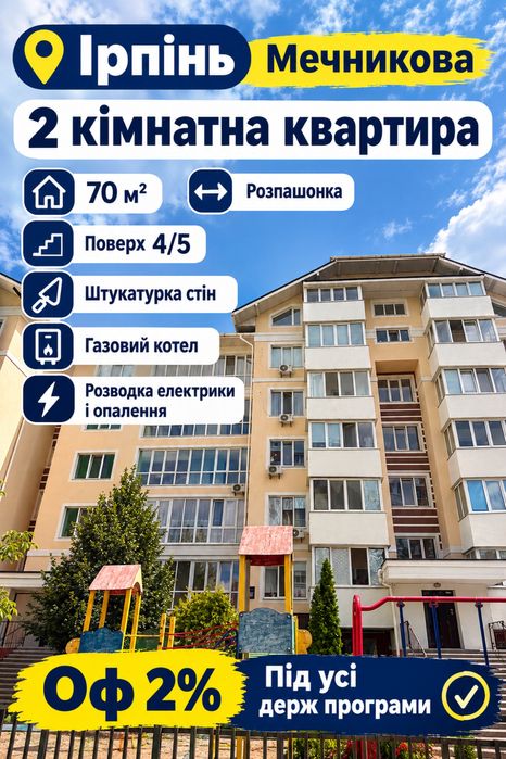 Квартира на вул. Мечникова в Київ, ID 348605, фото №1