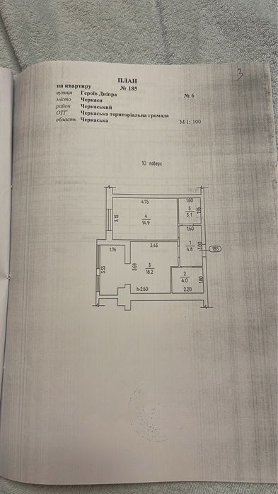 Квартира на ЖК Лагуна в Черкасах, ID 325653, фото №16