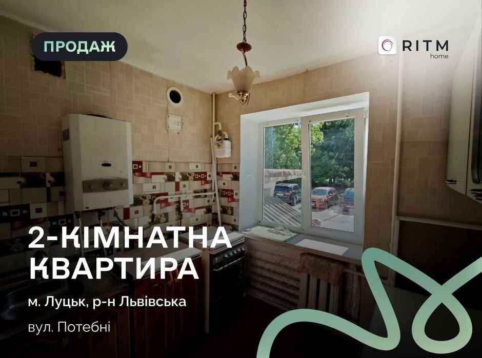 Купити квартиру за адресою вул. Потебні в Луцьк на Findly.com.ua Квартира на вул. Потебні в Луцьк, ID 325657, фото №1