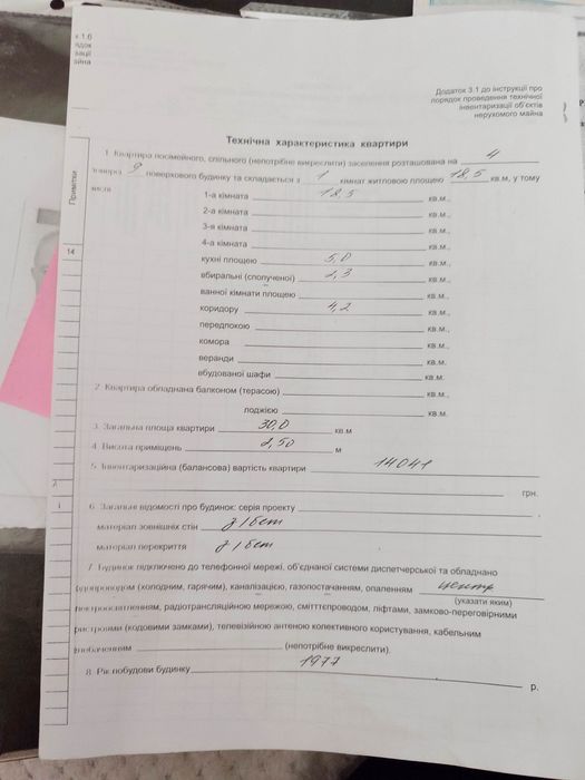 Квартира на вул. Синельніковська, 9 в Дніпро, ID 325875, фото №5