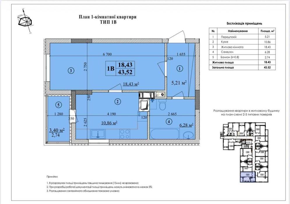 Квартира на вул. Донця в Київ, ID 326013, фото №2