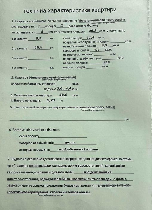 Квартира на вул. Василя Стуса в Івано-Франківську, ID 326267, фото №16