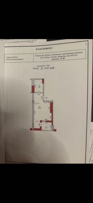 Квартира на ЖК «Соуренж» в Рівне, ID 326296, фото №2