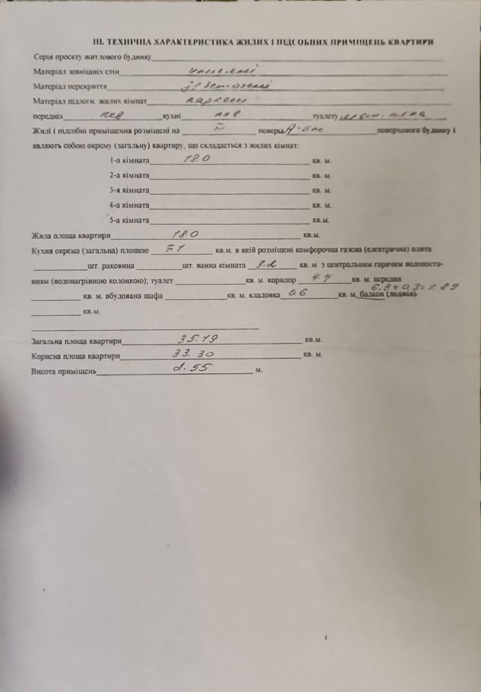 Квартира на Шевченківський в Запоріжжя, ID 326341, фото №2