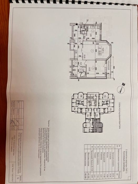 Квартира на вул. Каунаська, 2А в Києві, ID 326387, фото №8