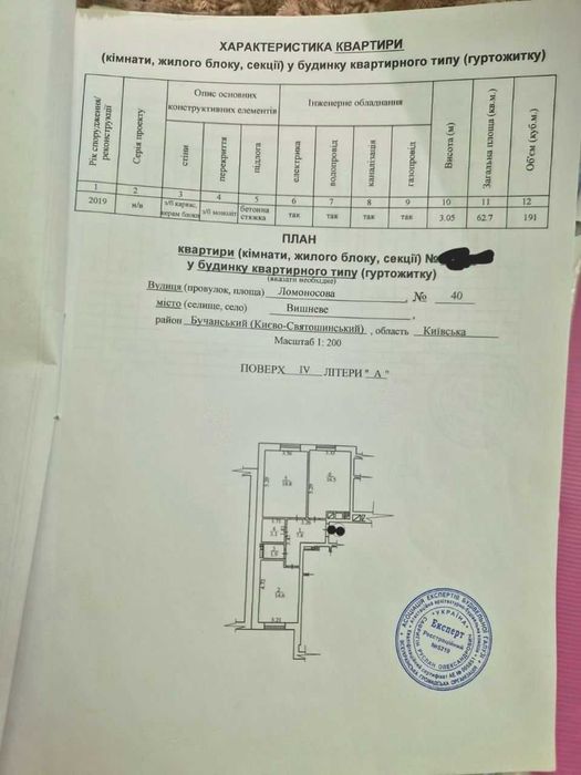 Квартира на ЖК One House в Київ, ID 326876, фото №2