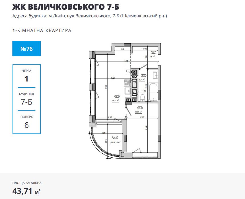 Квартира на вул. Івана Величковського, 7б в Львів, ID 326963, фото №2