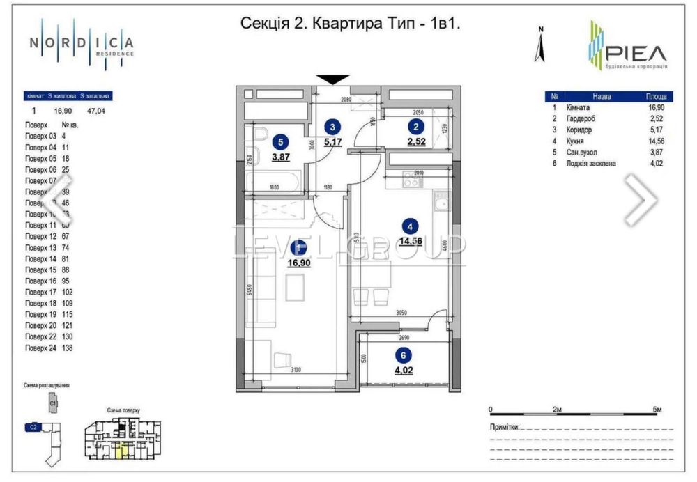 Квартира на Залізничне шосе, 45А в Київ, ID 327082, фото №2