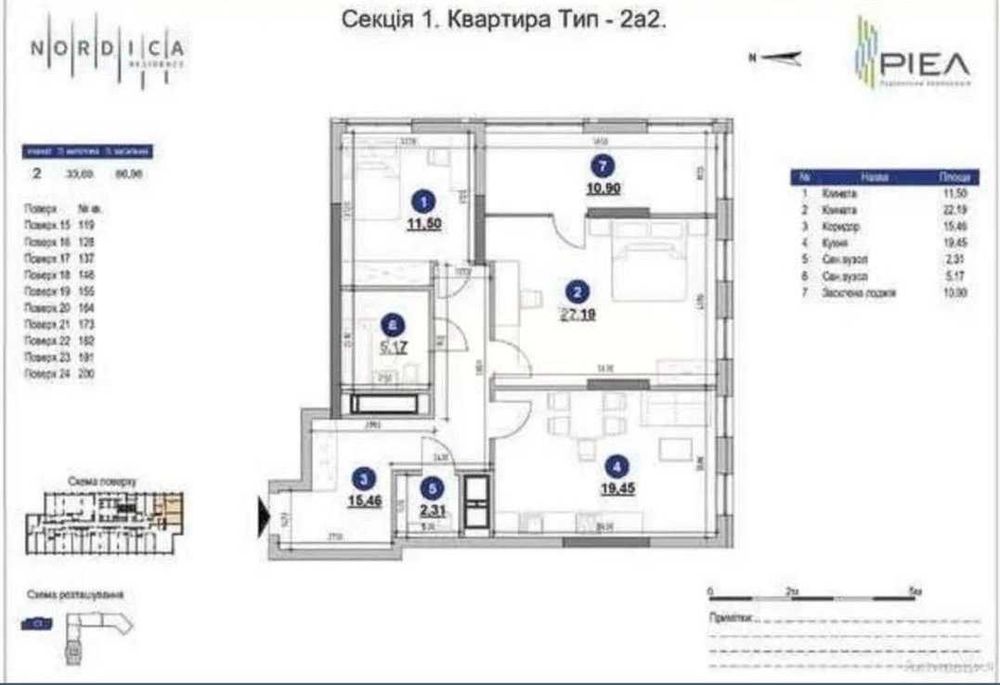 Квартира на вул. Андрія Верхогляда, 30 в Києві, ID 327243, фото №19