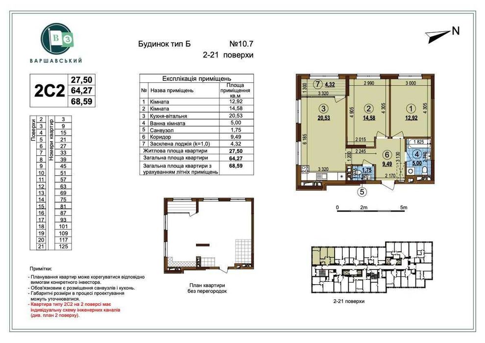 Квартира на вул. Варшавський, 3 в Київ, ID 327265, фото №1