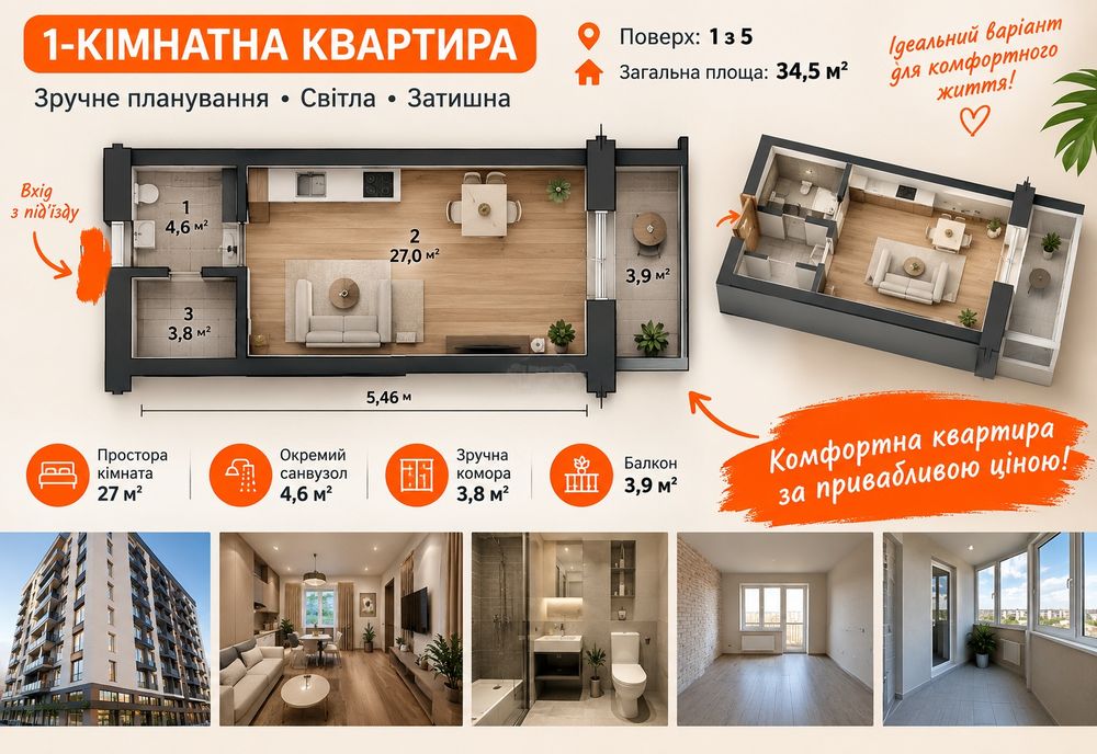 Квартира на ЖК "Сімейний" в Житомирі, ID 342432, фото №1