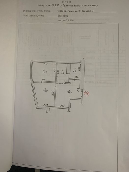 Квартира в Житомирі, ID 327482, фото №8