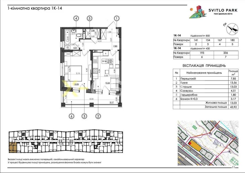 Квартира на шосе Столичне, 7 в Київ, ID 327481, фото №2
