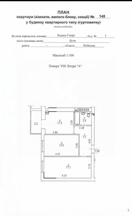 Квартира на вул. Бориса Гмирі, 7 в Києві, ID 327530, фото №24