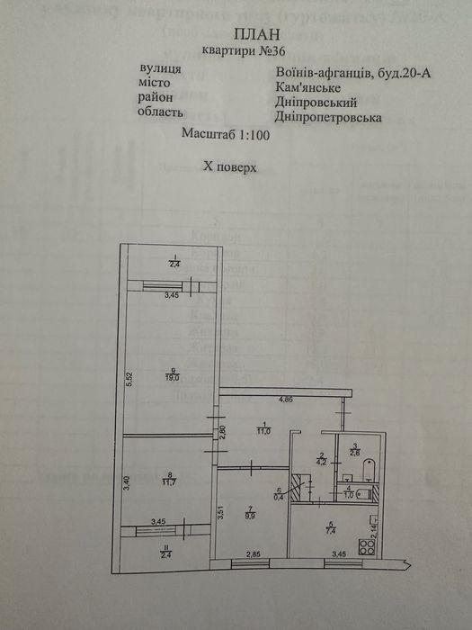 Купити квартиру за адресою вул. Воїнів-афганців в Дніпро на Findly.com.ua Квартира на вул. Воїнів-афганців в Дніпро, ID 327612, фото №1