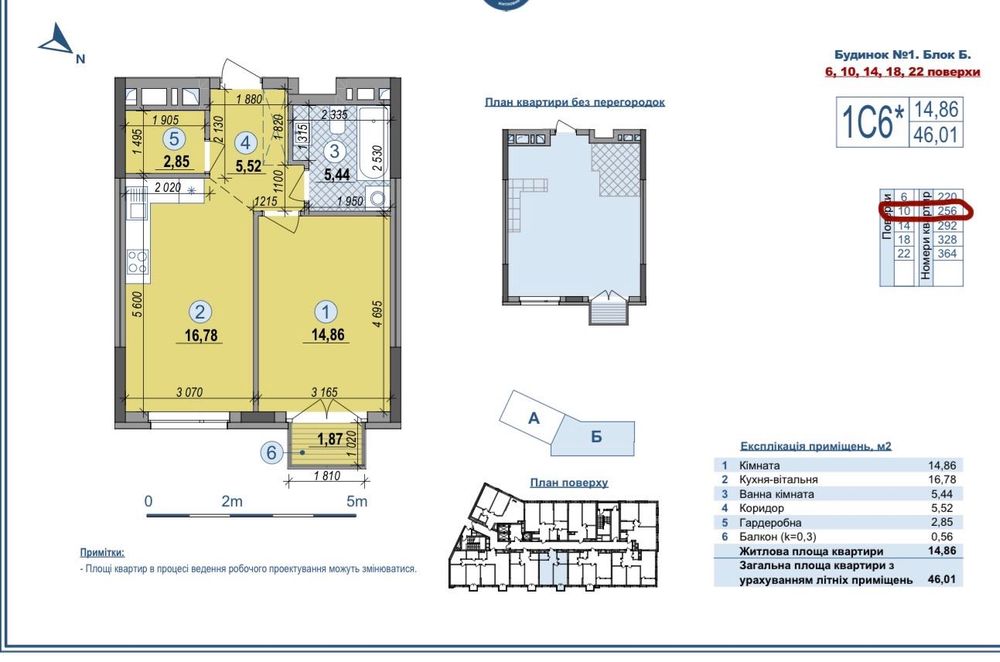 Квартира на вул. Григоренка, 46 в Київ, ID 327640, фото №5