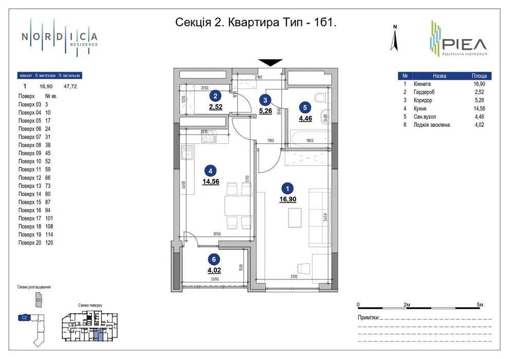 Квартира на ЖК Nordica Residence в Києві, ID 327901, фото №7