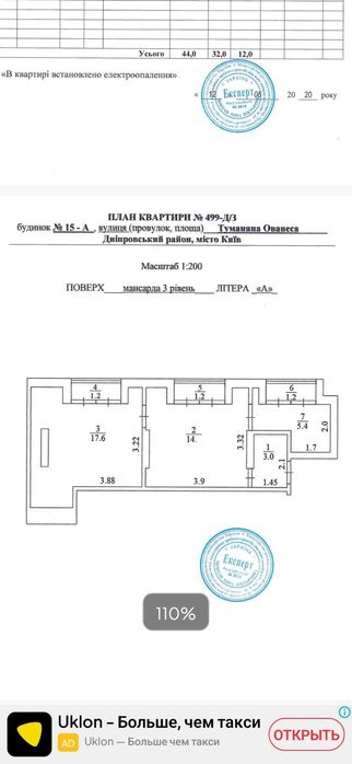 Квартира на вул. Туманяна, 15А в Києві, ID 327900, фото №18