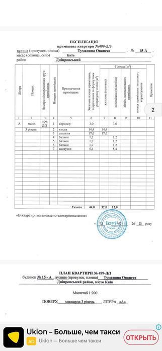 Квартира на вул. Туманяна, 15А в Києві, ID 327900, фото №19